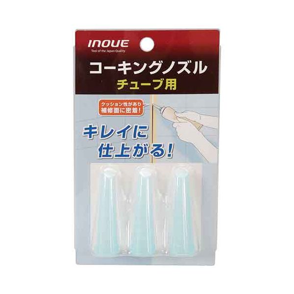 井上工具 15104 コーキングノズル チューブ用