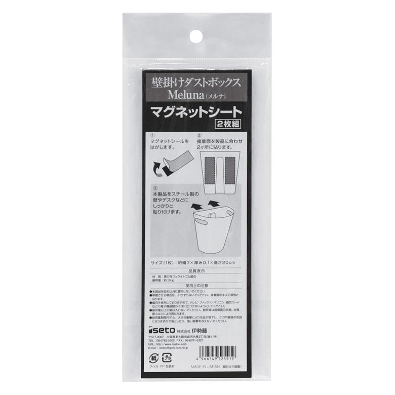 [ポイント最大15倍] iseto メルナ マグネットシート I-525-2 伊勢藤 磁石 オプションパーツ スペア 予..