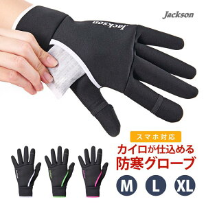 【カイロを仕込むポケット付き】Jackson(ジャクソン) 防寒手袋 アングラーズ防寒グローブ 2本指出し ［M L XL ブラック/ピンク ホワイト ライム］ カイロポケット付き ウォームグローブ 釣り フィッシング 通勤 通学 ツーリング サイクリング スマホ対応 メンズ メール便