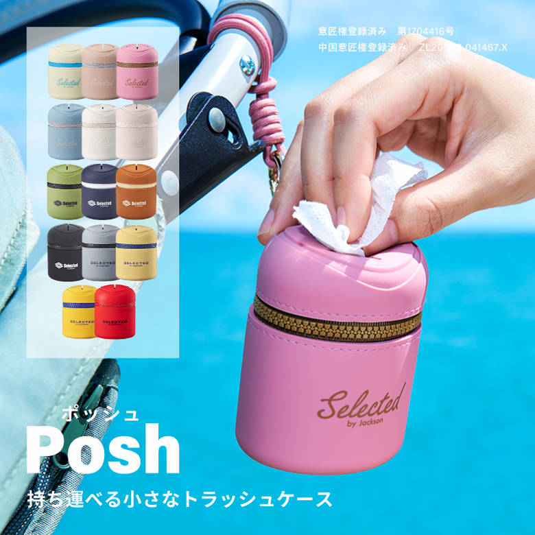 [1/31までエントリーでP10倍]【携帯ゴミ箱 水洗いOK シリコン製ゴミ箱ポーチ】カラビナ付き 携帯ゴミ入れ ポッシュ ジャクソン ベビーカー ウエットティッシュ 手口拭き レシート お菓子 携帯ごみ箱 ごみ入れ 携帯ゴミ箱 ゴミ入れ トラッシュポーチ 持ち運び