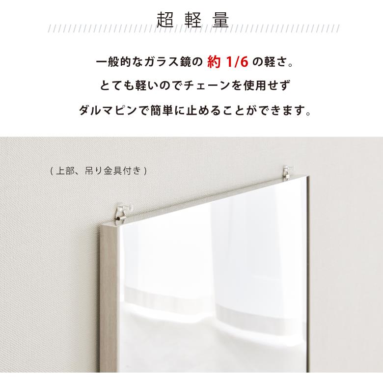 [7月エントリーでP10倍] 割れない鏡 リフェクスミラー フィルムミラー 割れないミラー 姿見 エア (ミドル) 全身鏡 (幅40cm×高さ100cm) RMA-2 防災 安心 安全 軽量 身だしなみチェック 店舗 バックヤード ロッカー オフィス レッスン スタジオ