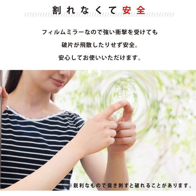 [7月エントリーでP10倍] 割れない鏡 リフェクスミラー フィルムミラー 割れないミラー 姿見 エア (ミドル) 全身鏡 (幅40cm×高さ100cm) RMA-2 防災 安心 安全 軽量 身だしなみチェック 店舗 バックヤード ロッカー オフィス レッスン スタジオ [2]