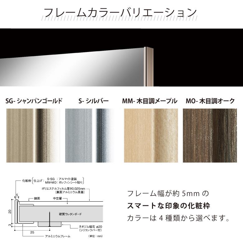 【REFEXミラー】RMM-2 割れない姿見 マグネットミラー 45×120cm 化粧枠スリム (シャンパンゴールド シルバー 木目調メープル 木目調オーク) 【Jフロント建装 リフェクスミラー リフェックス 全身鏡】 【送料無料】 メーカー直送 受注生産品