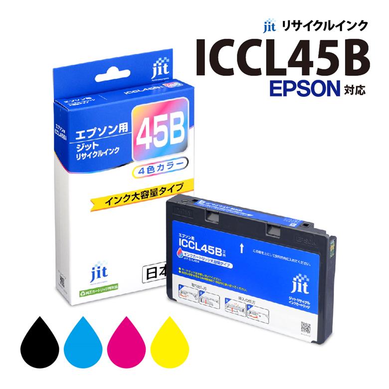 インクカートリッジ エプソン EPSON ICCL45B対応 リサイクルインクカートリッジ 4色カラー ジット(JIT) JIT-ECL45B