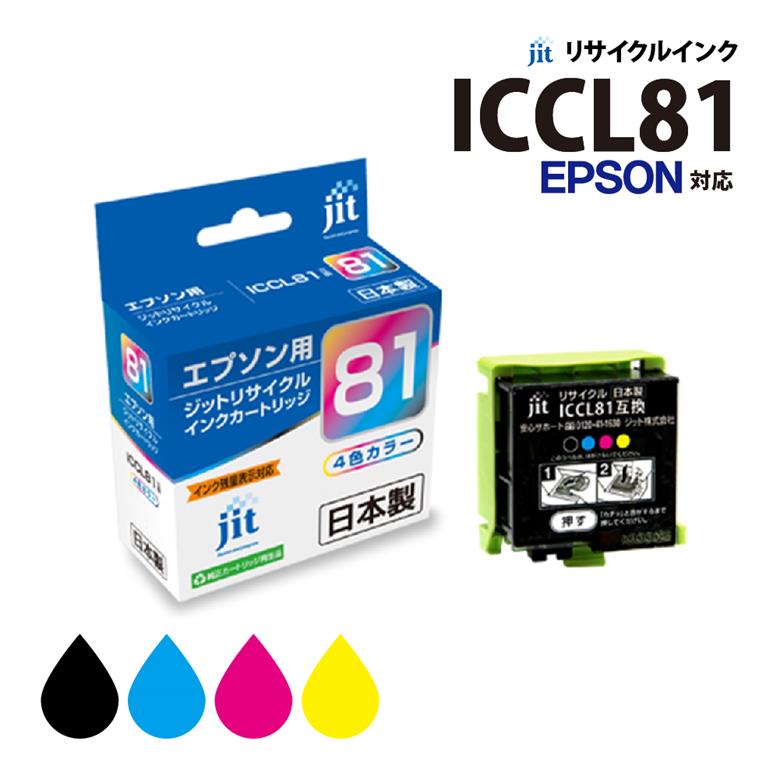 楽天市場】epson インク iccl81 純正の通販