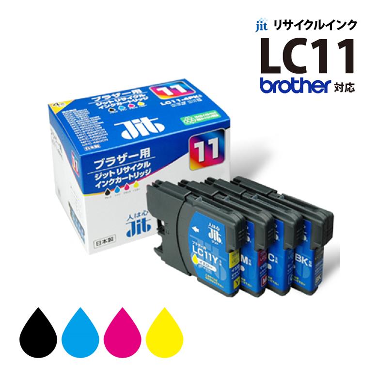 Rakuten - インクカートリッジ ブラザー brother LC11対応 リサイクルインクカートリッジ ブラック シアン マゼンタ イエロー 4色パック ジット(JIT) JIT-11