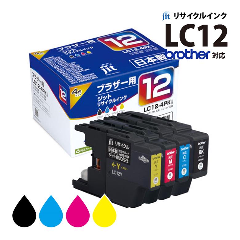 Other - インクカートリッジ ブラザー brother LC12対応 リサイクルインクカートリッジ ブラック シアン マゼンタ イエロー 4色パック ジット(JIT) JIT-12