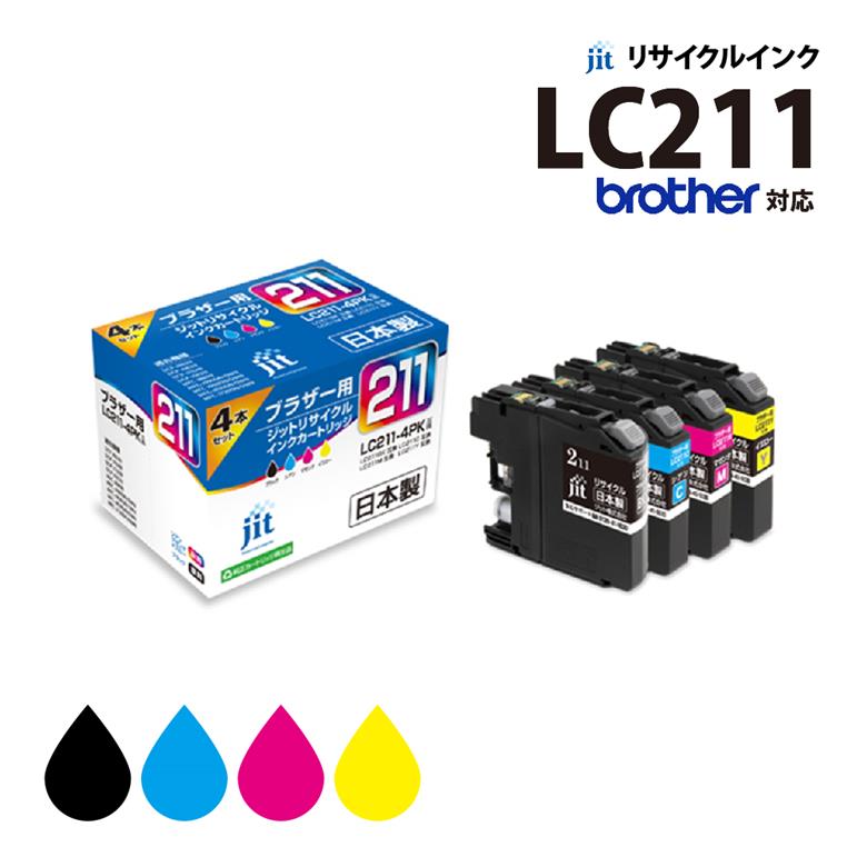 Other - インクカートリッジ ブラザー brother LC211対応 リサイクルインクカートリッジ ブラック シアン マゼンタ イエロー 4色パック ジット(JIT) JIT-211