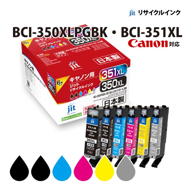 󥯥ȥå Υ Canon BCI-350XLPGBK BCI-351XLб ꥵ륤󥯥ȥå ֥å  ޥ  졼 5ѥå 5ѥå 6ѥå 6ѥå å(JIT) JIT-C350XL JIT-C351XL