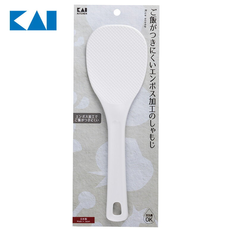 [ポイント最大15倍] Kai Kitchen しゃもじ 24cm 食洗機 便利 ご飯がくっつきにくい
