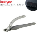 貝印 Kershaw ニッパーツメキリM スタンダード PQ0502 爪切り ネイルケア ツメキリ 身だしなみ 衛生用品 美粧