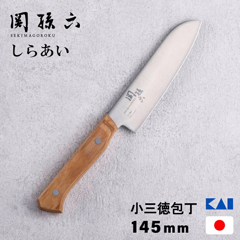 【商品説明】●木の風合いが活きる 美しい白木ハンドル●フィット感に優れた積層強化木柄：重量バランスの良い本通し仕様。白木のもつ柔らかさとスタイリッシュさを融合。 握りやすさにこだわったハンドル形状。●三工程刃付け：刃付け後にできる角を滑らかに研磨。 食材の切断抵抗を小さくすることで 爽快な鋭い切れ味を実現。●ステンレス単層材：サビにくくメンテナンスがしやすい。●従来の刃形状より刃幅をスリム化することで コンパクトで小回りの利く形状に仕上げました。●使用後は速やかに汚れや水分を取り除いて乾燥させ てください。 汚れや水分を残したまま放置するとサビや変色の原因になります。※右利き・左利き兼用の包丁になります。左利きの方でもご使用いただけます。【商品詳細】●刃体：モリブデンバナジウムステンレス刃物鋼●柄：積層強化木【商品サイズ】●約43×270×17mm、刃渡り：約145mm、重量：約140g【生産国】●日本関連商品関孫六 しらあい 三徳包丁 165mm AB5482 貝印 包丁 おし...貝印 関孫六 くじゃく 小三徳包丁 AB5447 日本製 高級 小三徳...貝印 関孫六 木蓮 三徳包丁 165mm AE5156 日本製 高級 ...5,970円5,880円6,010円［有料名入れ対応］ 貝印 関孫六 三徳 万能包丁 文化包丁 おしゃれ ...関孫六 しらあい ペティナイフ 120mm AB5480 貝印 包丁 ...関孫六 しらあい 牛刀 180mm AB5483 貝印 包丁 おしゃれ...6,400円5,550円5,970円貝印 セレクト100 キッチンナイフミディアム145mm AB5060...貝印 関孫六 べにふじ 三徳包丁 ディンブル AB5438 キッチンナ...関孫六 しろねず 三徳包丁 165mm AB5472 包丁 貝印 KA...6,470円5,040円3,490円