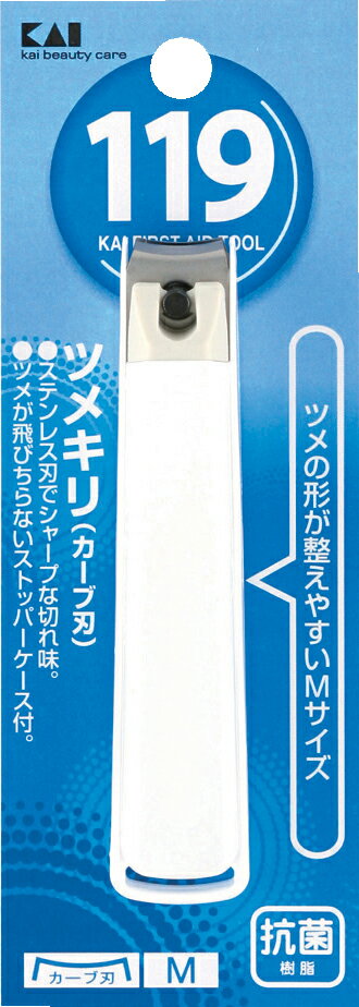 貝印 119 ツメキリ001 M カーブ刃 KF1001 爪切り ネイルケア ツメキリ 身だしなみ 衛生用品 美粧