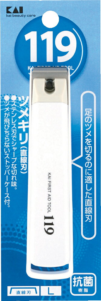 貝印 119 ツメキリ001 L 直線刃 KF1002 爪切り ネイルケア ツメキリ 身だしなみ 衛生用品 美粧