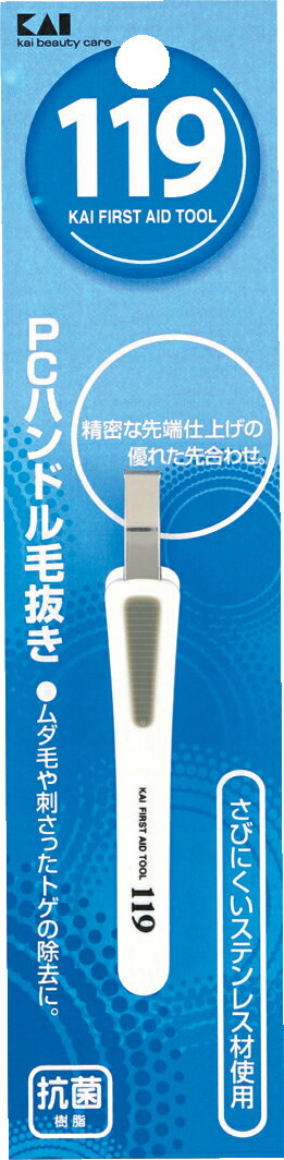 貝印 119 PCハンドル毛抜き KF1016 毛抜き 眉毛 ムダ毛 お手入れ 衛生用品 美粧