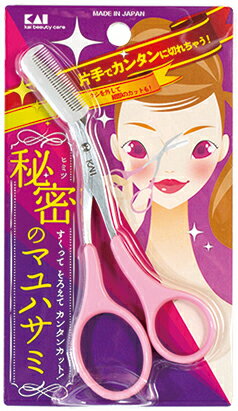 [ポイント最大15倍] 貝印 クシ付キマユハサミ ピンク KQ3032 眉毛 眉 お手入れ 身だしなみ ケア用品 美粧