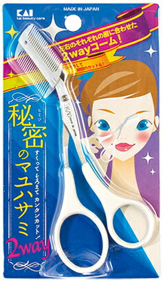 [ポイント最大15倍] 貝印 クシ付マユハサミ(2WAY) KQ3042 眉毛 眉 お手入れ 身だしなみ ケア用品 美粧