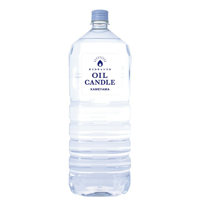 [8月エントリーでP10倍!] カメヤマキャンドル オイルキャンドル クリア 2L B7712-00-20C