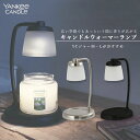 ヤンキーキャンドル ヤンキーキャンドル SJ356-00 コンテンポキャンドルウォーマーランプ カメヤマキャンドルハウス YANKYee CANDLe用 アロマ フレグランス ギフト