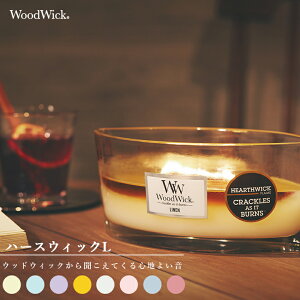 期間限定ポイント10倍ウッドウィック ハースウィックL アロマキャンドル WW940-05 Wood Wick Hearthwich candle ハースウィックキャンドル アロマ フレグランス ギフト カメヤマキャンドルハウス 送料無料 [有料ラッピング対応]