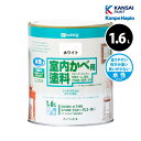 カンペハピオ 室内かべ用塗料 1.6L 全12色 室内 壁紙 直接 塗料 塗替え