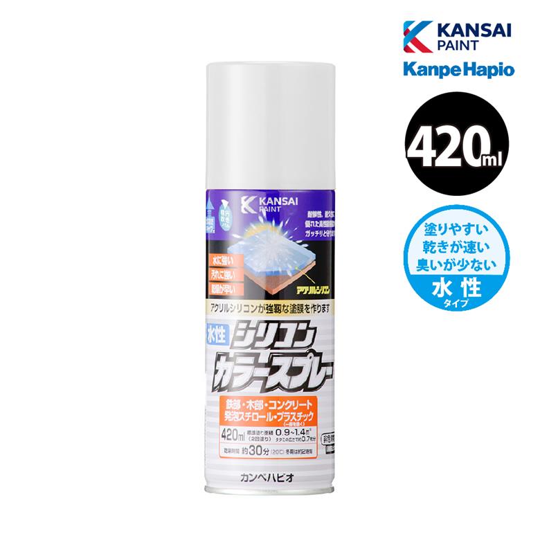 カンペハピオ 水性シリコンカラースプレー 420ml 全25色 塗料 スプレー 水性 高耐久