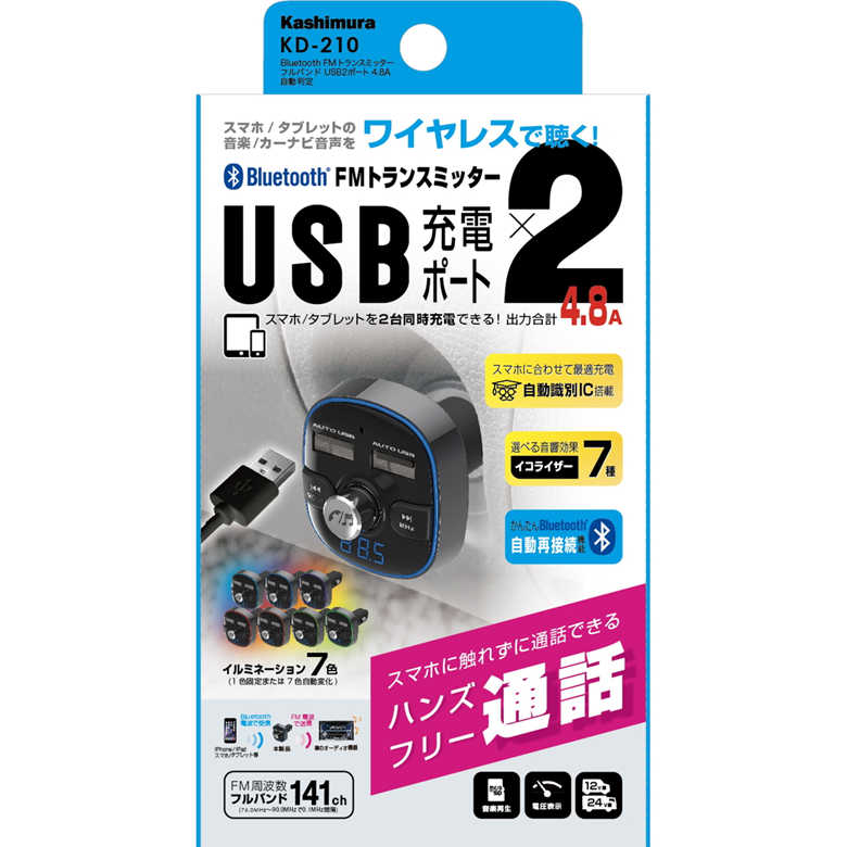 Bluetooth FMトランスミッターフルバンド 4.8A カーラジオ オーディオ機器 カー用...
