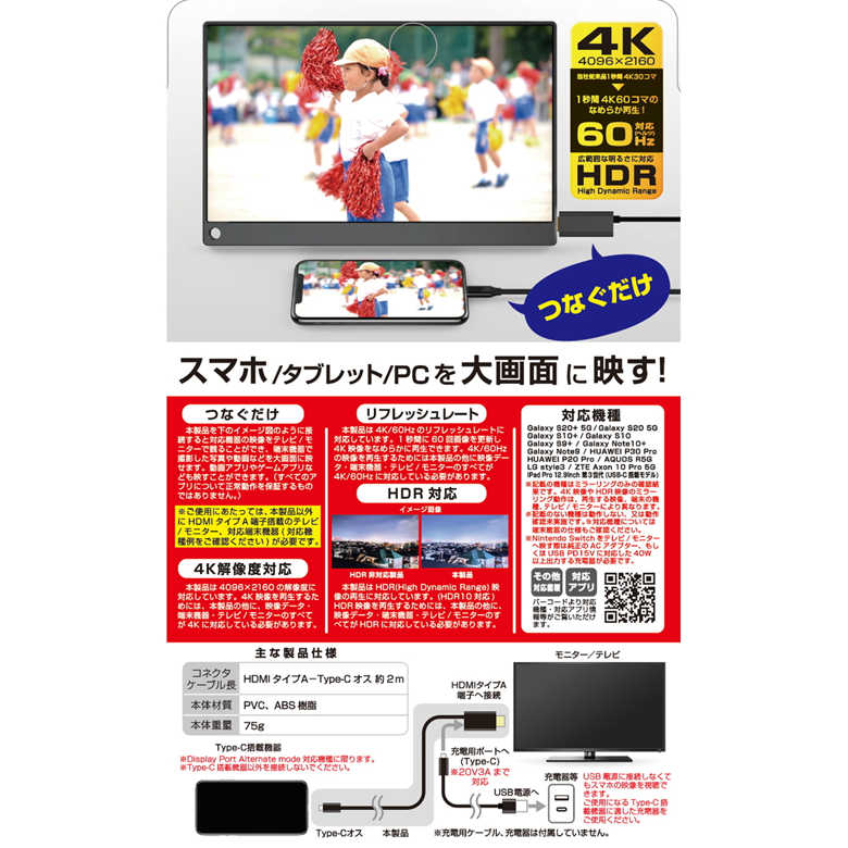 [����ȥ꡼��P+5��] HDMI�Ѵ������֥� Type-C 4K HDMI�����֥� �������㡼���㡼 �����������åȽ��Ŵ� ���ޥ۽��Ŵ� �������� �������(Kashuimura)