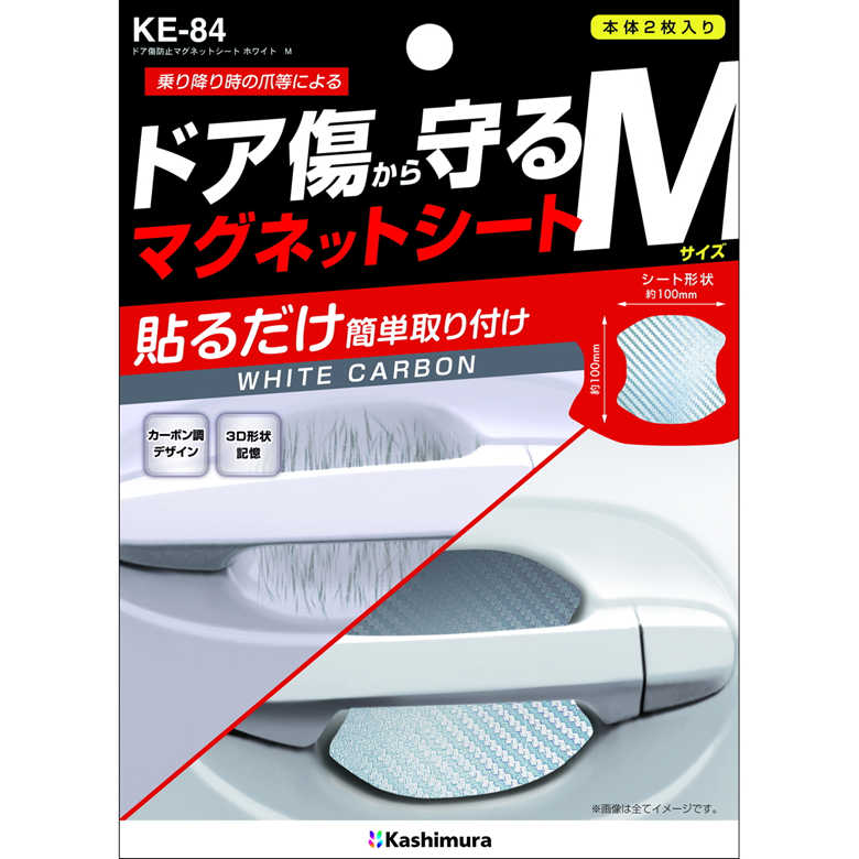 [ポイント最大15倍] ドア傷防止 爪キズ ひっかき傷防止 マグネットシート M ホワイト ドアモール ドア..