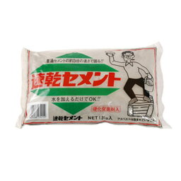 家庭化学工業 速乾セメント 1.3kg グレー