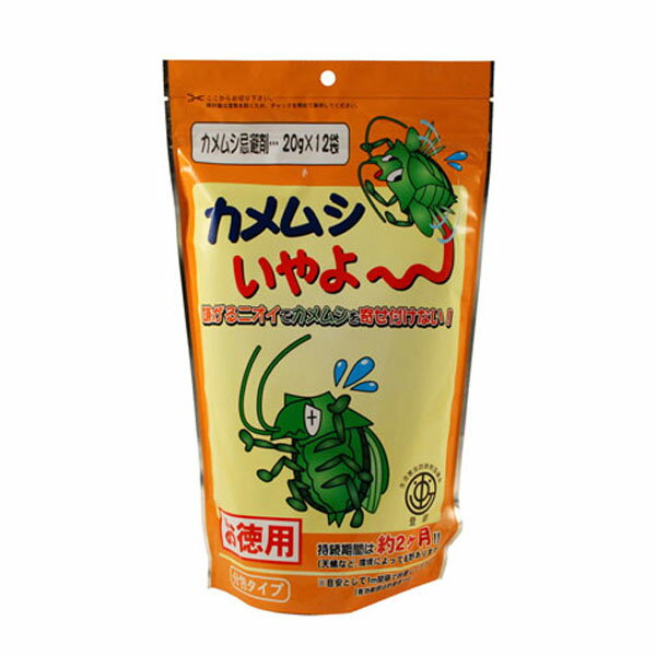 [ポイント最大15倍] 家庭化学工業 カメムシいやよ~ 20gx12個入
