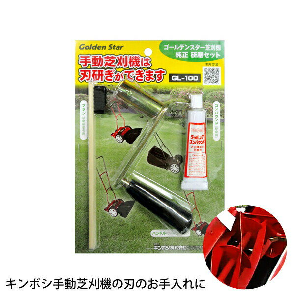 京セラ (リョービ/RYOBI) 芝刈バリカン用 固定刃 刃幅132mm 6730877 ABR-1300用