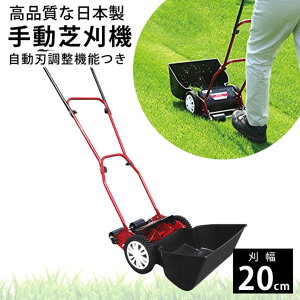 手動で手軽に芝メンテ！狭小庭のガーデニングにあると便利な芝刈り機のおすすめは？
