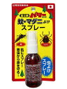 【旅行にもピッタリなミニサイズ 50ml】トコジラミ 南京虫 ナンキンムシ 蚊 予防 マダニ 除けスプレー 旅行 トラベル用品 安心 安全 防虫 ダニ除け 日本製 忌避剤 防除用医薬部外品 肌にやさしい