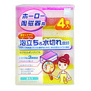 エアロスポンジ Wソフト4個入