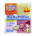 エアロスポンジ ネット4個入