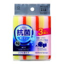 銀イオン抗菌 ソフトキッチンスポンジ3個入