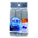 銀イオン抗菌 アルミネットキッチンスポンジ3個入