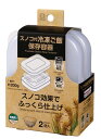 スノコ付冷凍ご飯保存容器 2個入 小久保 キッチン用品 食品保存容器 小久保 キッチン用品 食品保存容器