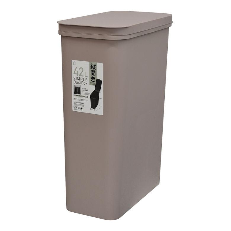 シンプルダストボックス 42L 縦開き(グレージュ)