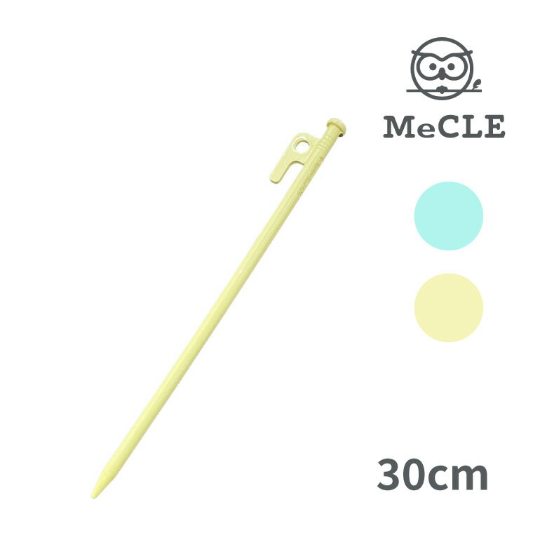 MeCLE ミクル Forging Peg 鍛造ペグ 30cm リラックス テントに合わせてコーディネートできるペグ MeCLE ミクル ペグ 北欧 韓国 パステルカラー パステル 可愛い かわいい ファミリーキャンプ …