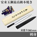 泉州和泉守真久作 SE-FK-360 本焼き 柳刃(刺身) 刃渡り360mm 全長520mm純銀巻黒檀柄 黒檀鞘 両面鏡面仕上げ 錦袋 桐箱 特殊鋼 包丁 職人 堺