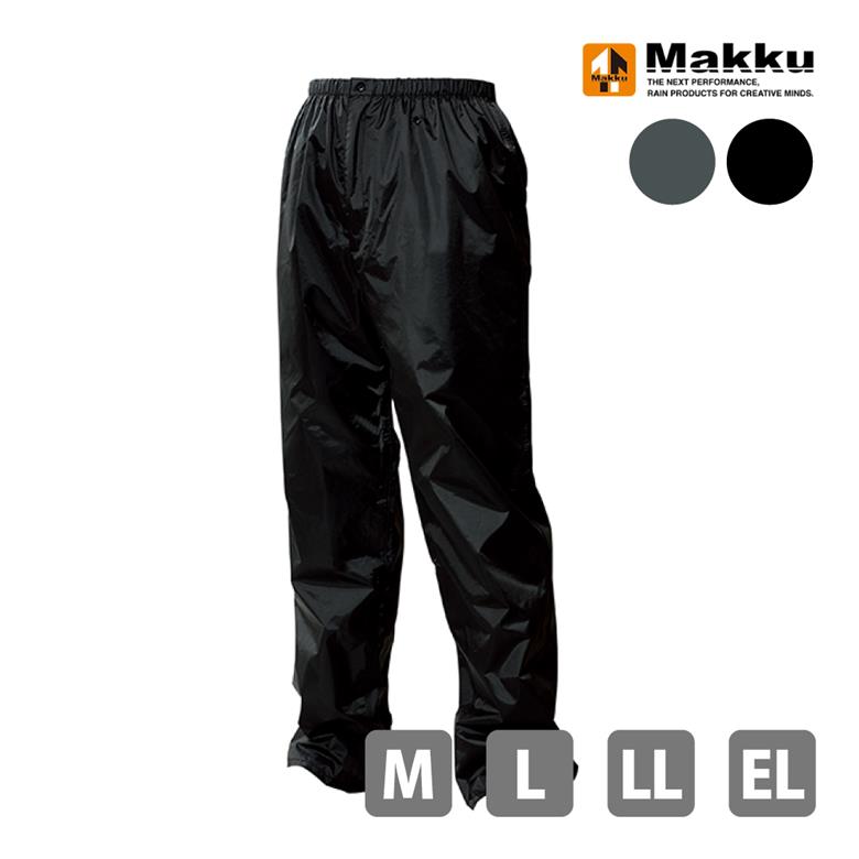 レインパンツ レイントラックパンツ ブラック ダークグレー M L LL EL(3L) AS-950 Makku マック 雨具 雨合羽 カッパ 通勤 通学 ランニング レインコート レインウェア レインスーツ 防水力 強い雨にも安心 耐久素材 高い視認性