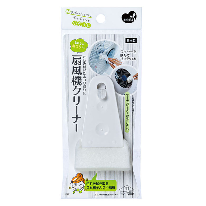 [ポイント最大15倍] LP 扇風機クリーナー 扇風機 掃除 衛生 クリーナー | まめいた 扇風機 掃除 衛生 ..