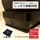 洗濯機かさ上げ台 最大5cm あしあげ隊 タツフト 高さ調整ゴムマット専用シリコンキャップ 洗濯機 防振 ゴム 防音 ドラム式 縦型 洗濯機置台 高さ調整 嵩上...