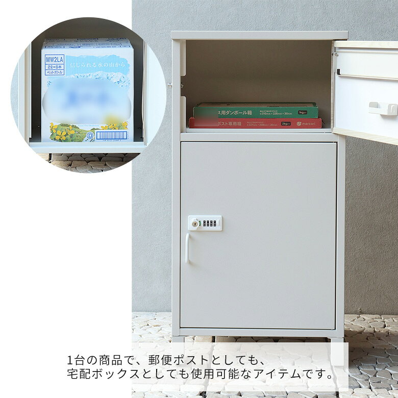 宅配ボックス付ポスト Bartolo バルトロ ポスト 宅配ボックス 配送 シンプル おし...