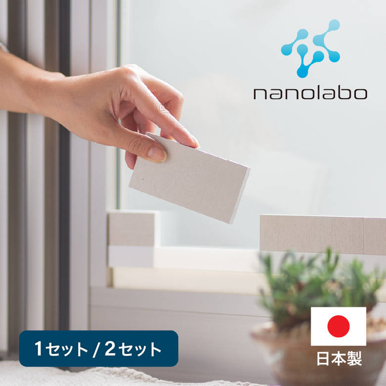 【窓に貼って結露対策】 なのらぼ 珪藻土の結露とり 結露 湿気対策 珪藻土 結露取り 設置簡単 置くだけ 交換不要 吸水 速乾 窓 結露 暖房 窓の水 対策 おすすめ なのらぼ MUマテックス 日本製 国産 スーパー珪藻土 珪藻土 窓 結露 便利 対策