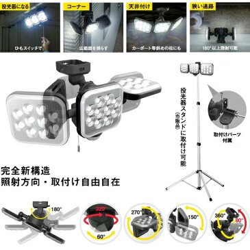 ●【送料無料】【ムサシ】【RITEX/ライテックス】LED-AC3036 「コンセント式・防雨型」 フリーアーム式 12W×3灯 LEDセンサーライト JAN:4954849531231 【DIY/園芸/住宅/駐車場/廊下/通路/灯り/センサーライト/防犯対策/侵入防止】