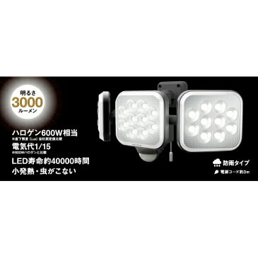 ●【送料無料】【ムサシ】【RITEX/ライテックス】LED-AC3036 「コンセント式・防雨型」 フリーアーム式 12W×3灯 LEDセンサーライト JAN:4954849531231 【DIY/園芸/住宅/駐車場/廊下/通路/灯り/センサーライト/防犯対策/侵入防止】