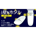 AL-300 「コンセント式・屋内用」 LED壁ホタルセンサー